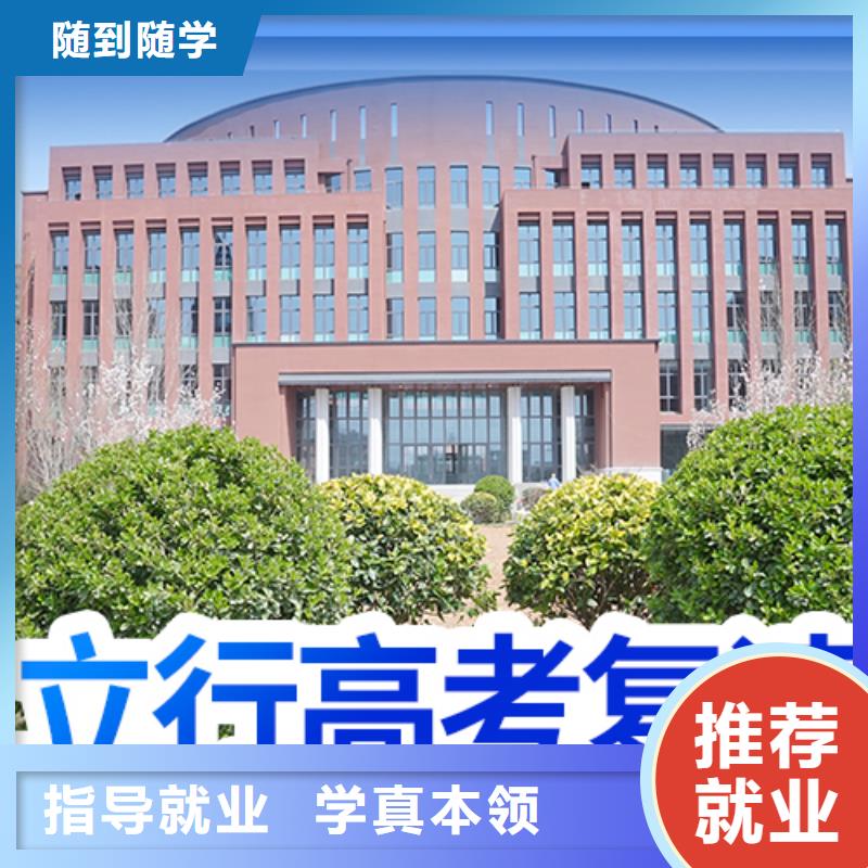 高考复读学校【高考复读清北班】手把手教学