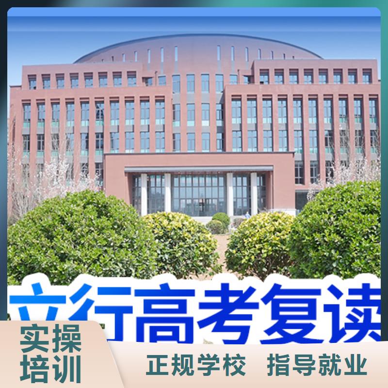 高考复读学校学历提升就业快