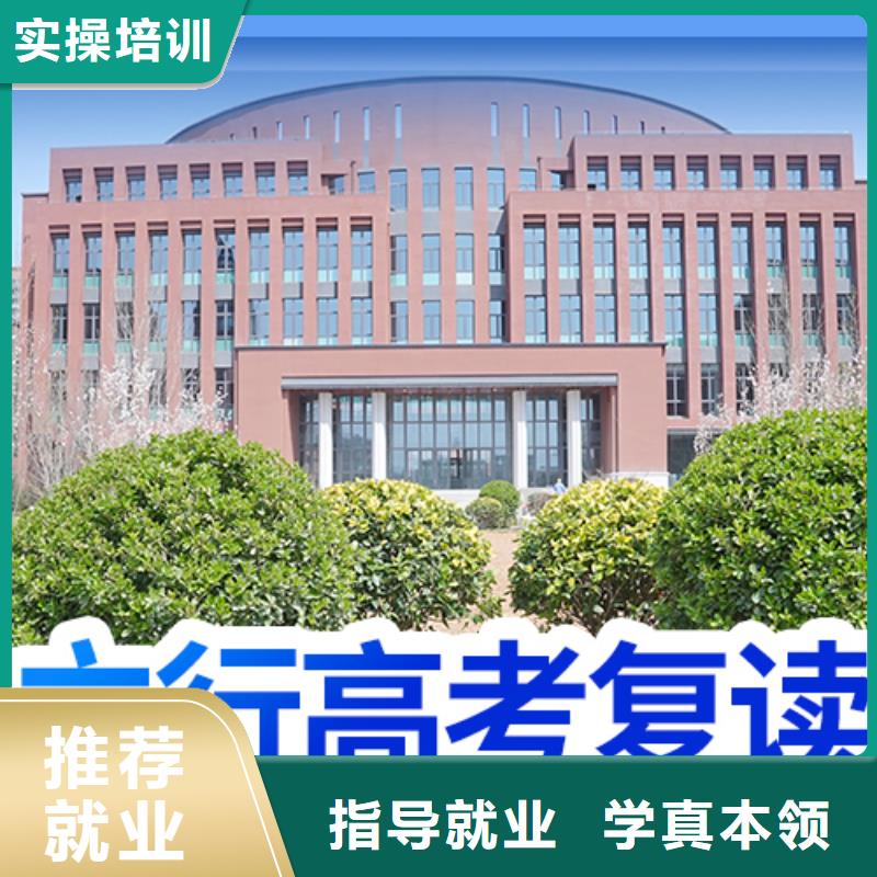 【高考复读学校】高中一对一辅导技能+学历