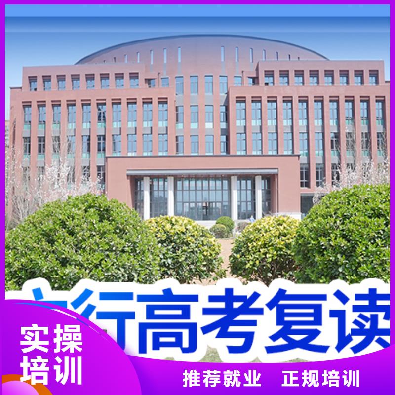 【高考复读学校高三集训指导就业】