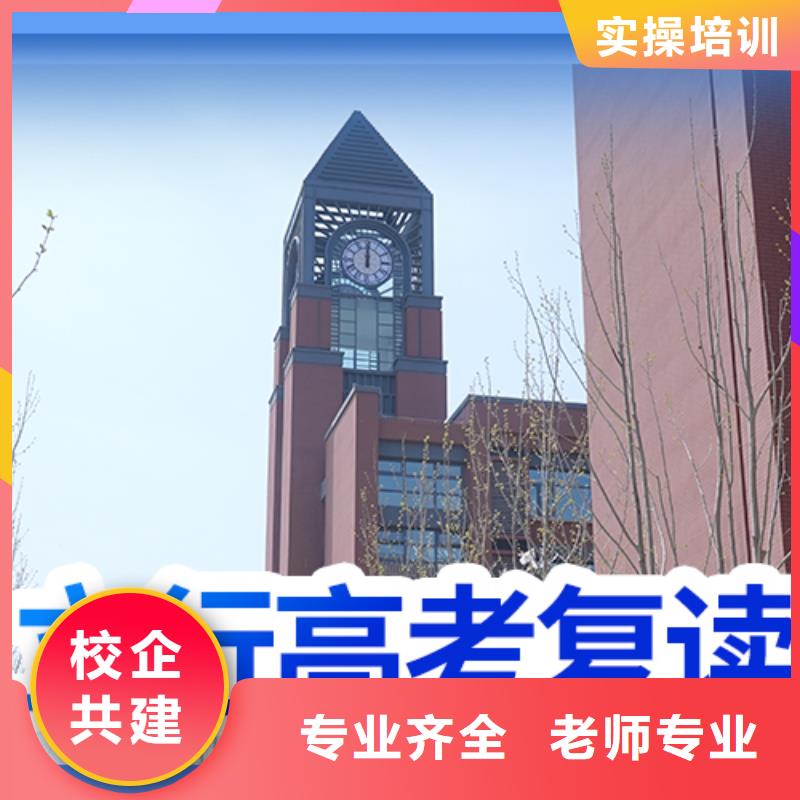 高考复读学校高考复读白天班学真本领