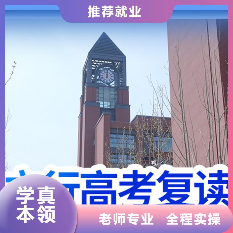 高考复读学校全日制高考培训学校实操教学