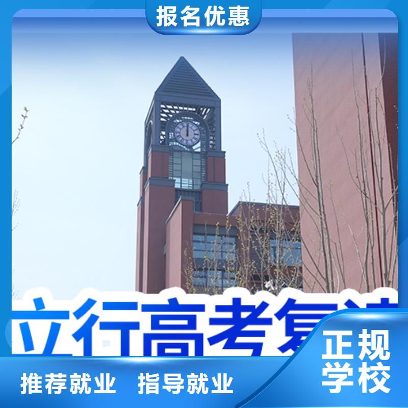 【高考复读学校高考复读周六班全程实操】