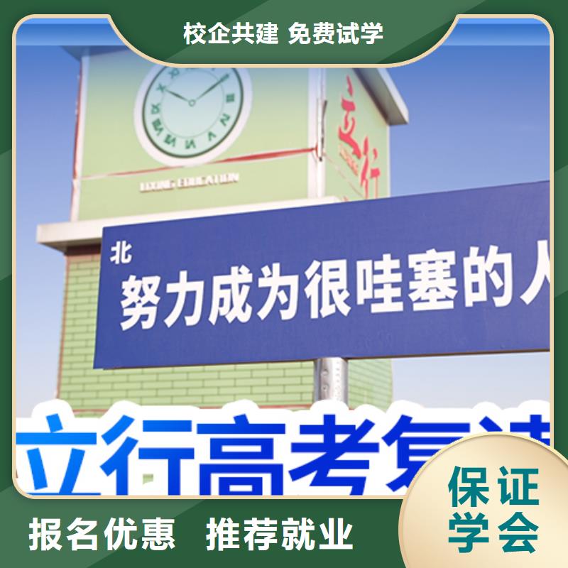 高考复读学校全日制高考培训学校实操教学