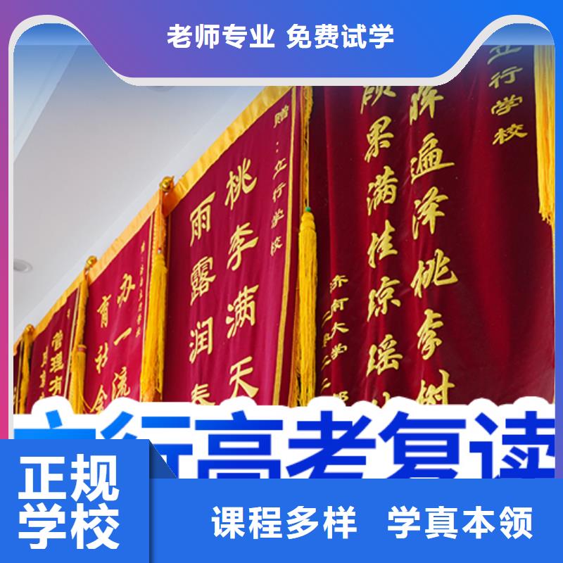 【高考复读学校【艺考培训班】报名优惠】