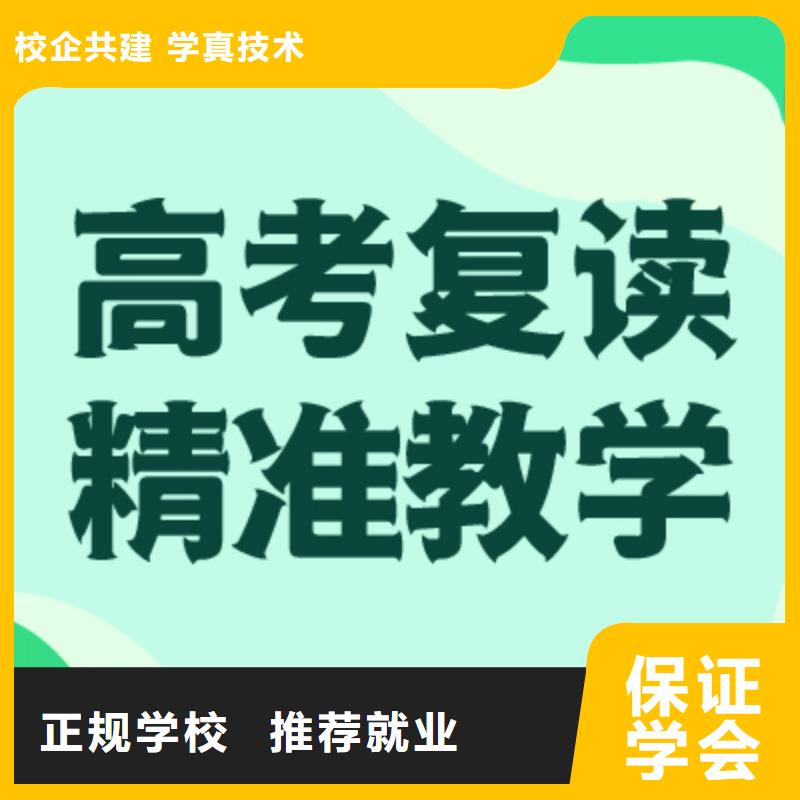 高考复读学校高考复读周日班报名优惠