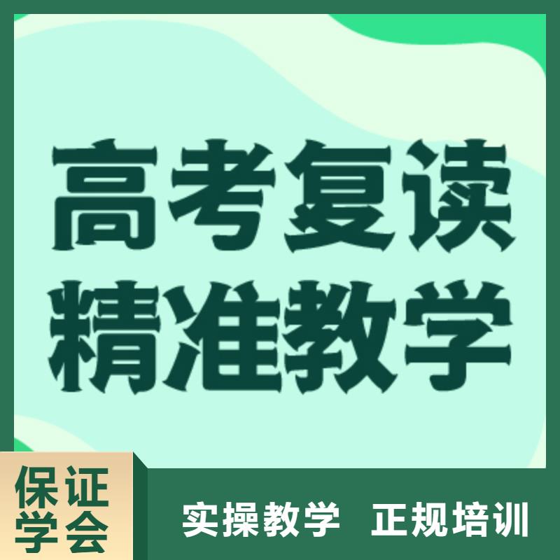 高考复读学校【艺考培训班】手把手教学