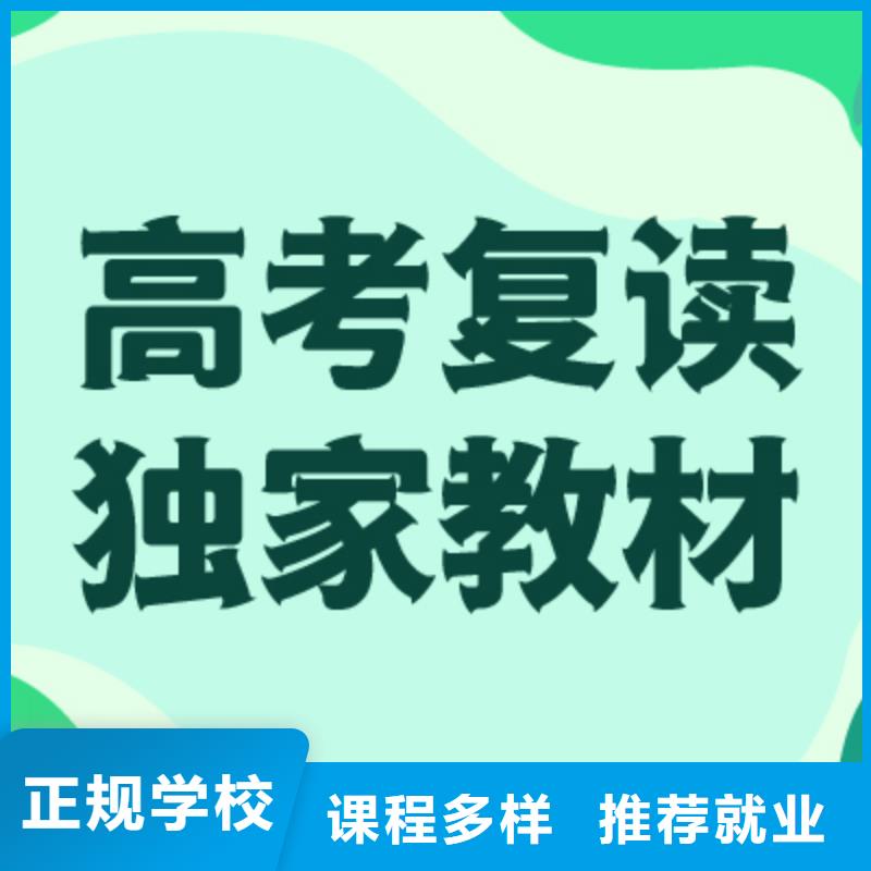 【高考复读学校】艺考辅导就业前景好