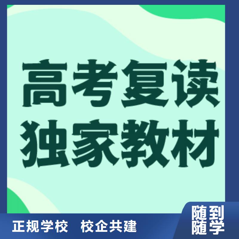 县高中复读集训班报名要求