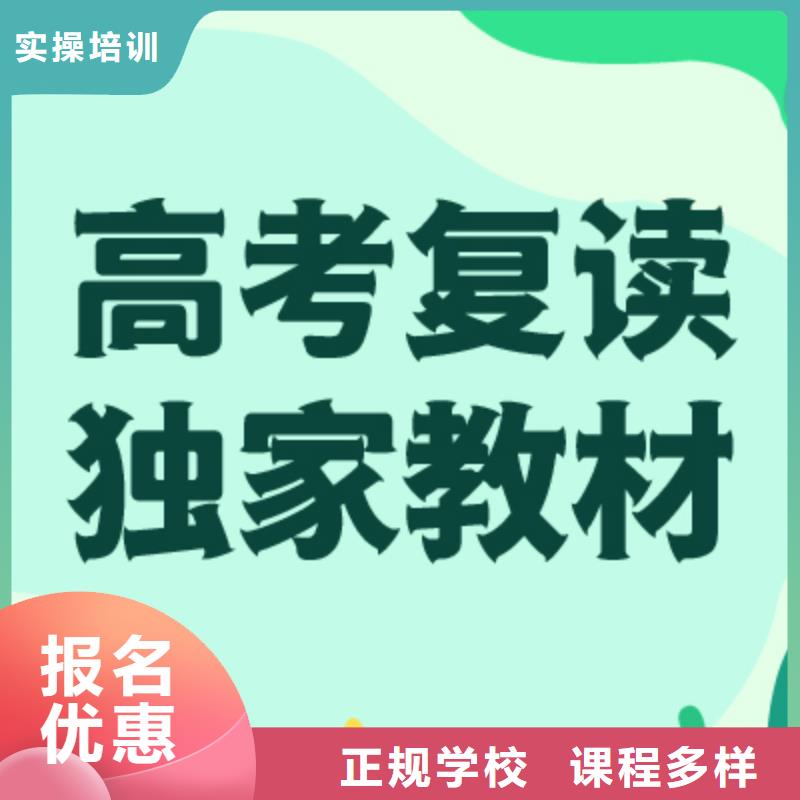 高考复读学校学历提升就业快