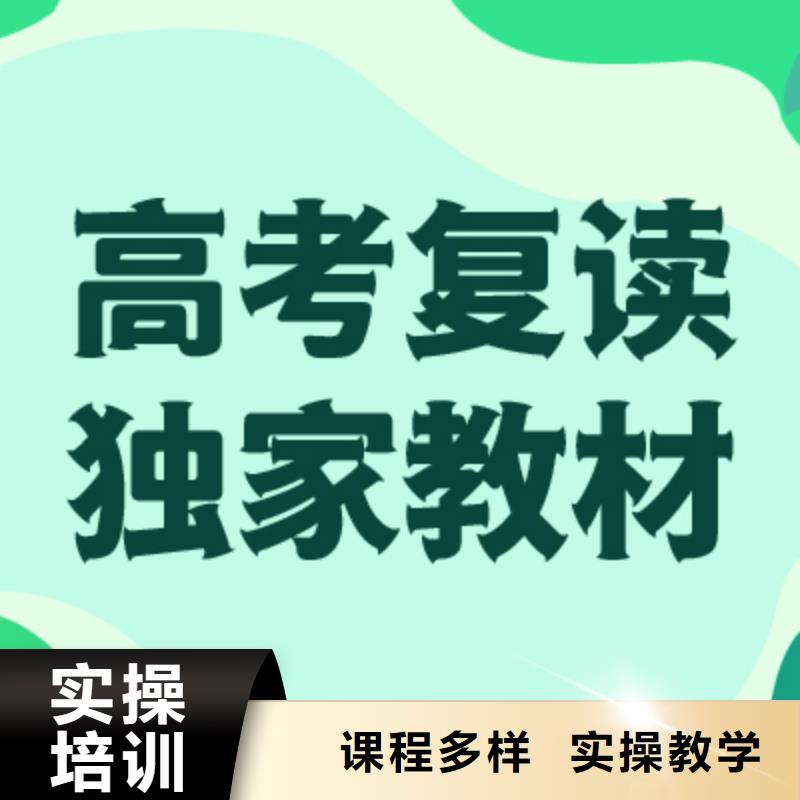 【高考复读学校】【艺考培训】课程多样