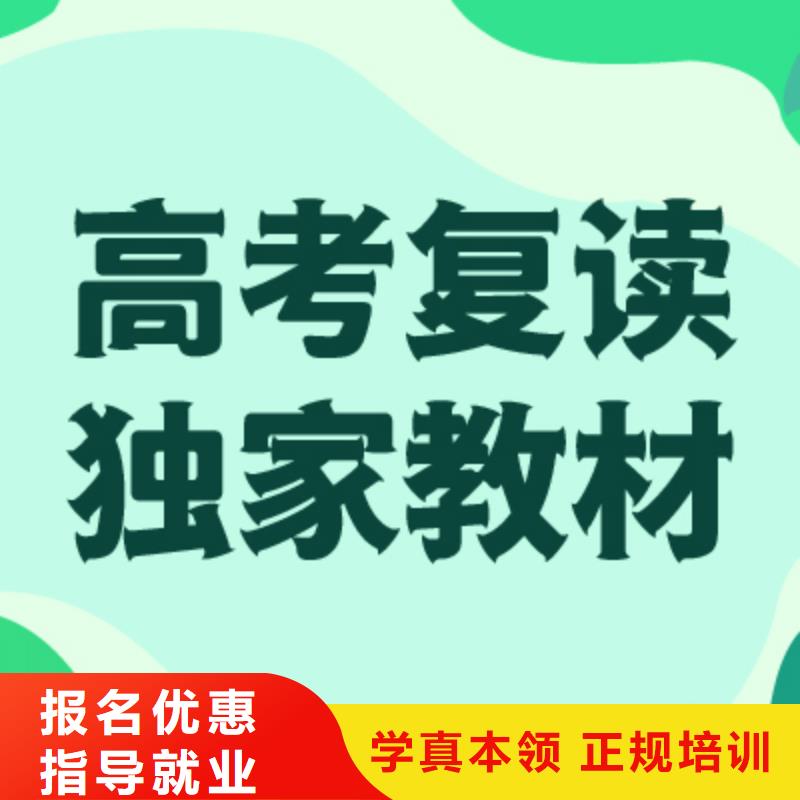 高考复读学校艺考文化课集训班免费试学