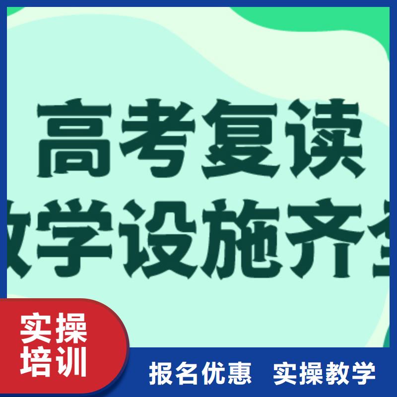 高考复读学校高考复读白天班正规学校