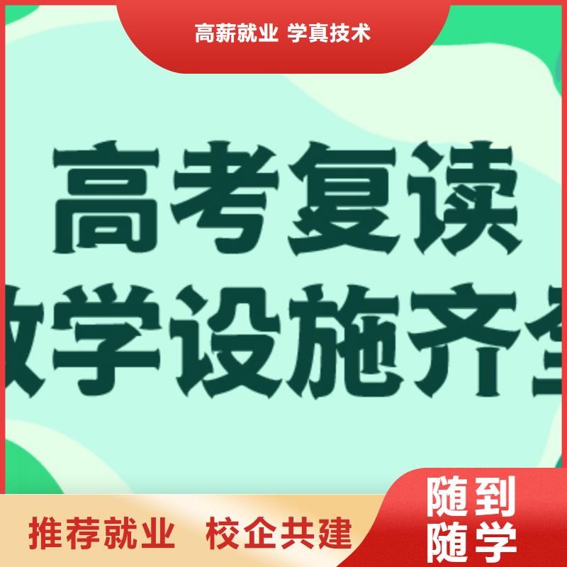 高考复读学校全日制高考培训学校实操教学