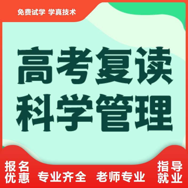 【高考复读学校】艺考辅导就业前景好