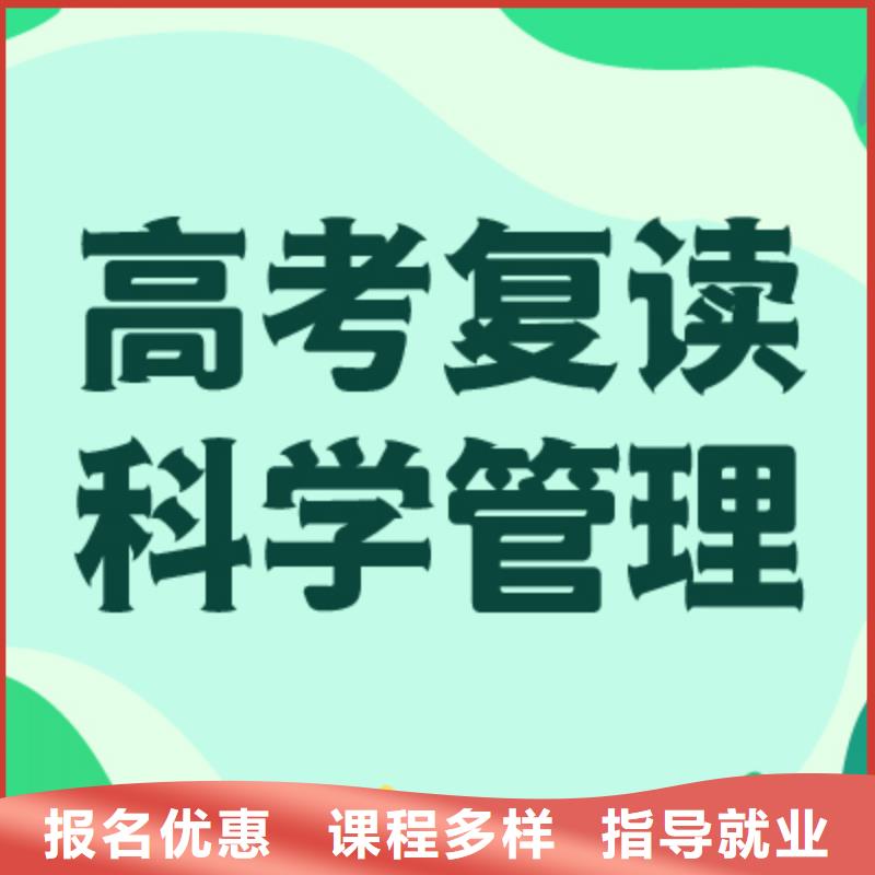 高考复读学校全日制高考培训学校校企共建