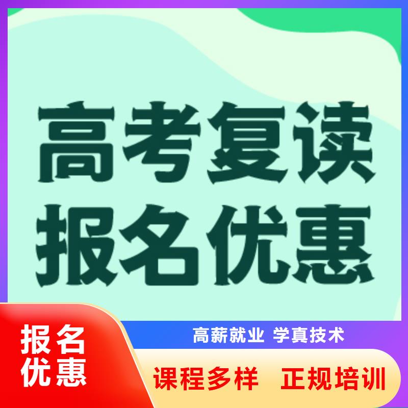 【高考复读学校】高中一对一辅导技能+学历