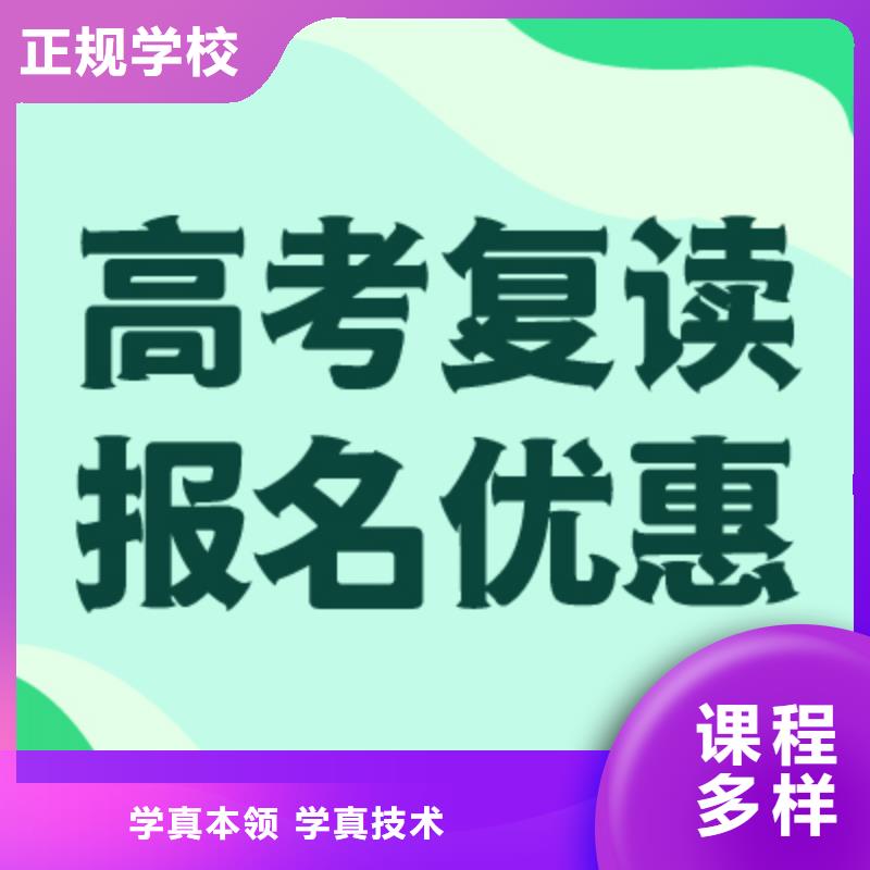 高考复读学校高考复读白天班正规学校