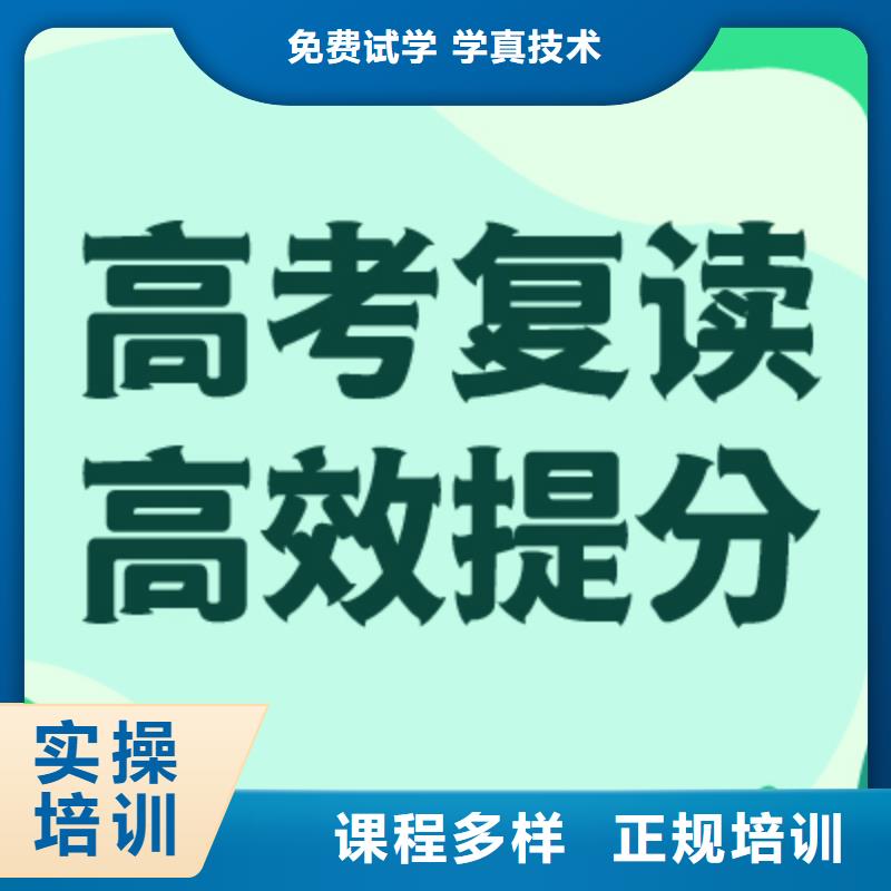 高考复读学校艺考文化课集训班免费试学