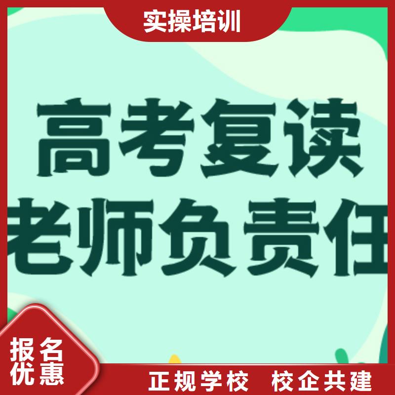 高考复读学校高考冲刺辅导机构保证学会