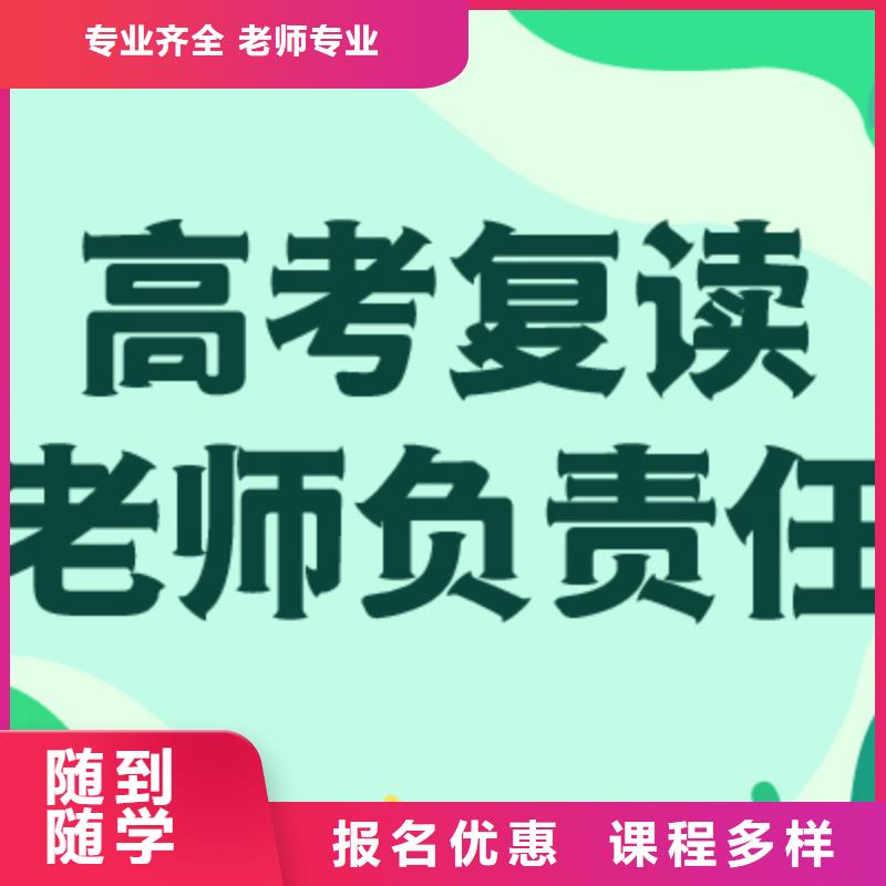 高考复读学校【高考冲刺班】技能+学历