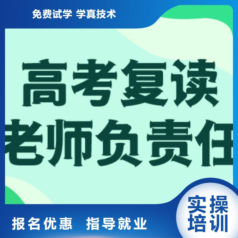 高考复读学校艺术学校随到随学