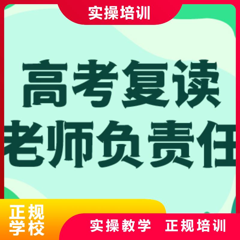 高考复读学校_复读班课程多样