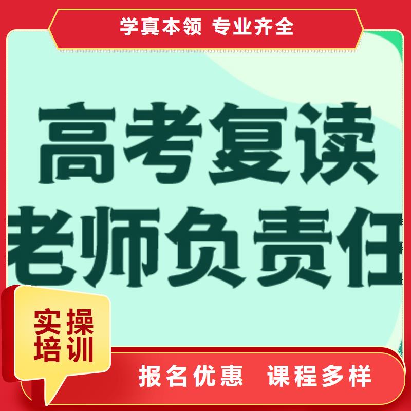 高三复读补习班性价比高的