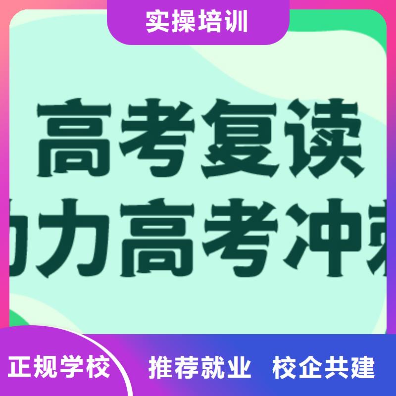 高三复读补习学校最好的