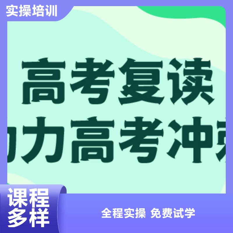 高考复读学校-高考复读班专业齐全