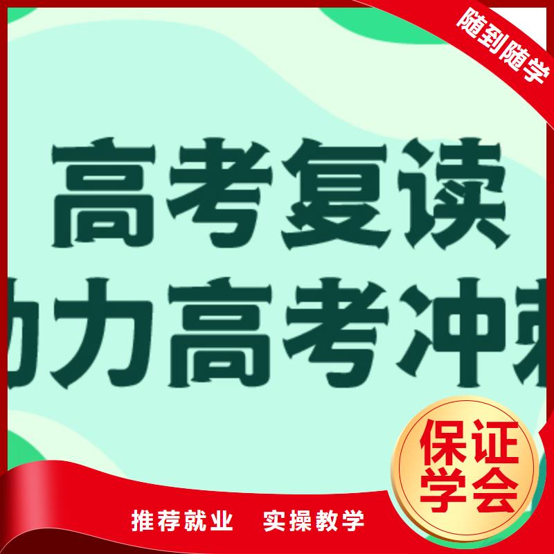 高考复读学校【【高考】】正规培训