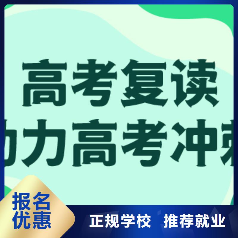 高考复读学校高考复读晚上班免费试学