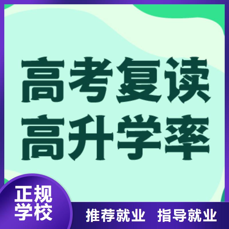 高考复读学校全日制高考培训学校实操教学