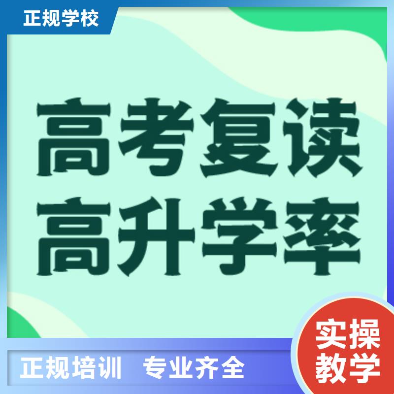 高考复读学校高考补习学校推荐就业