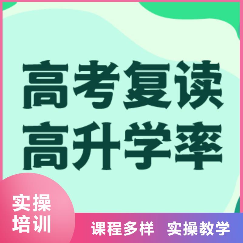 高考复读学校高考复读白天班随到随学