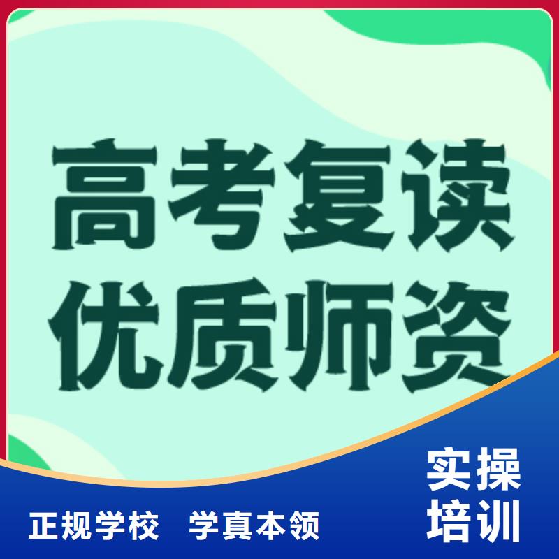 高考复读学校-【高中一对一辅导】课程多样