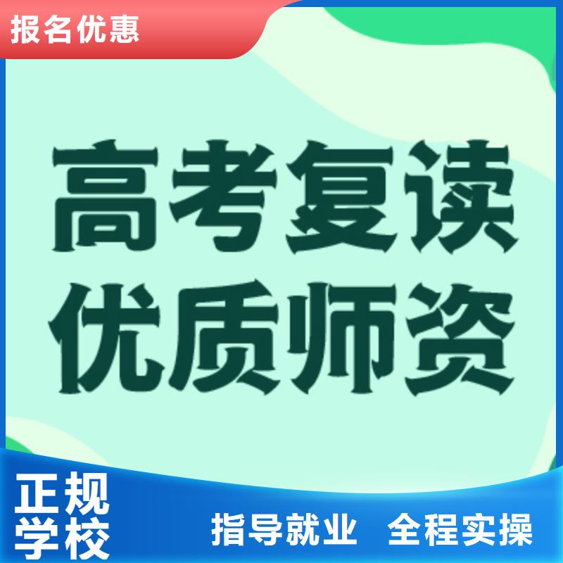 高考复读学校播音主持就业快