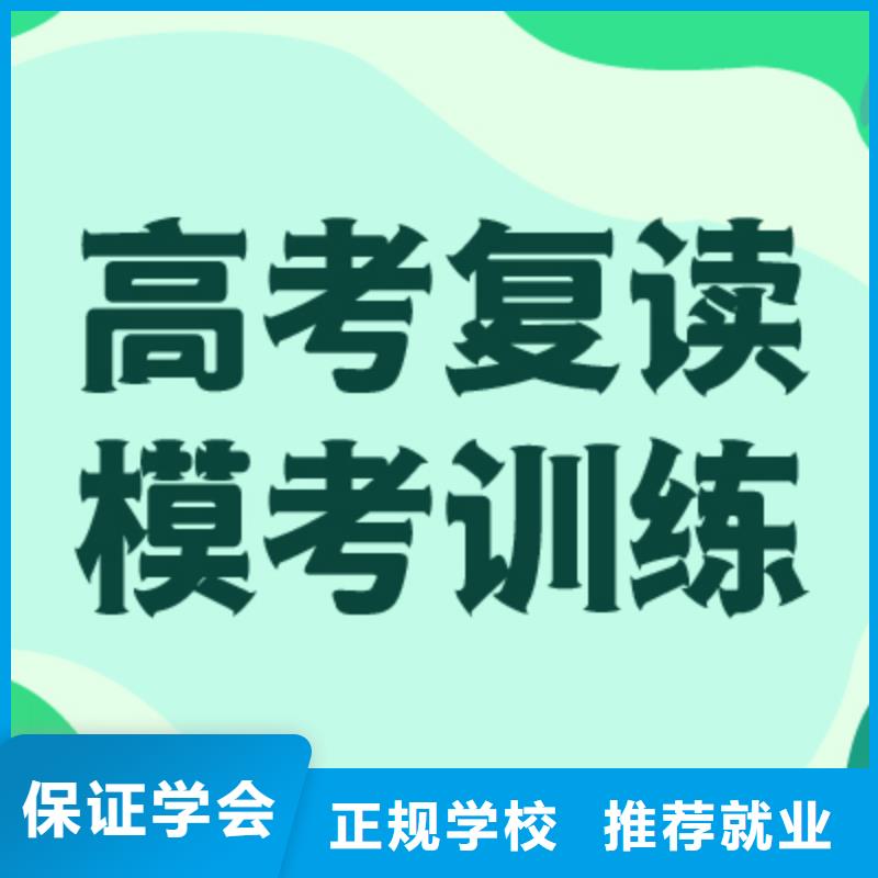 高考复读学校美术艺考学真技术