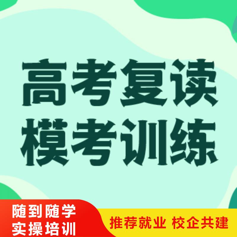 县高三复读培训一年学费