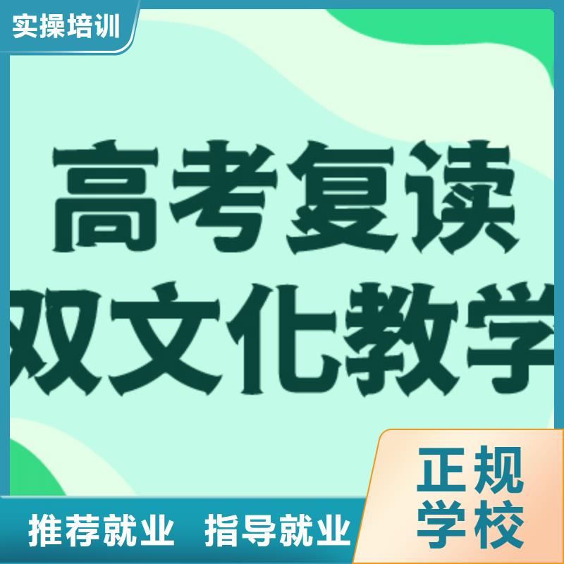 高考复读学校高考复读推荐就业