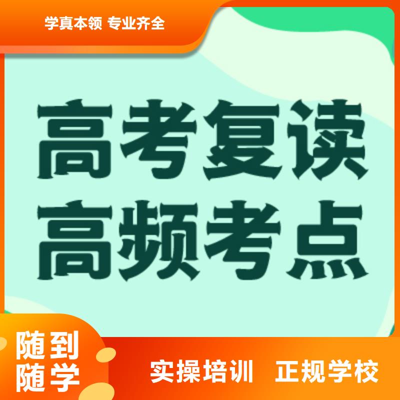 高考复读学校【高考小班教学】报名优惠