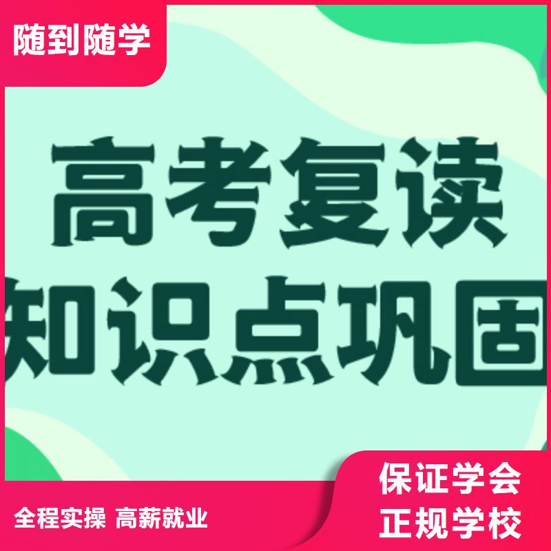 高考复读学校【艺考培训班】手把手教学