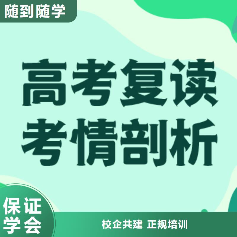 高考复读学校全日制高考培训学校实操教学