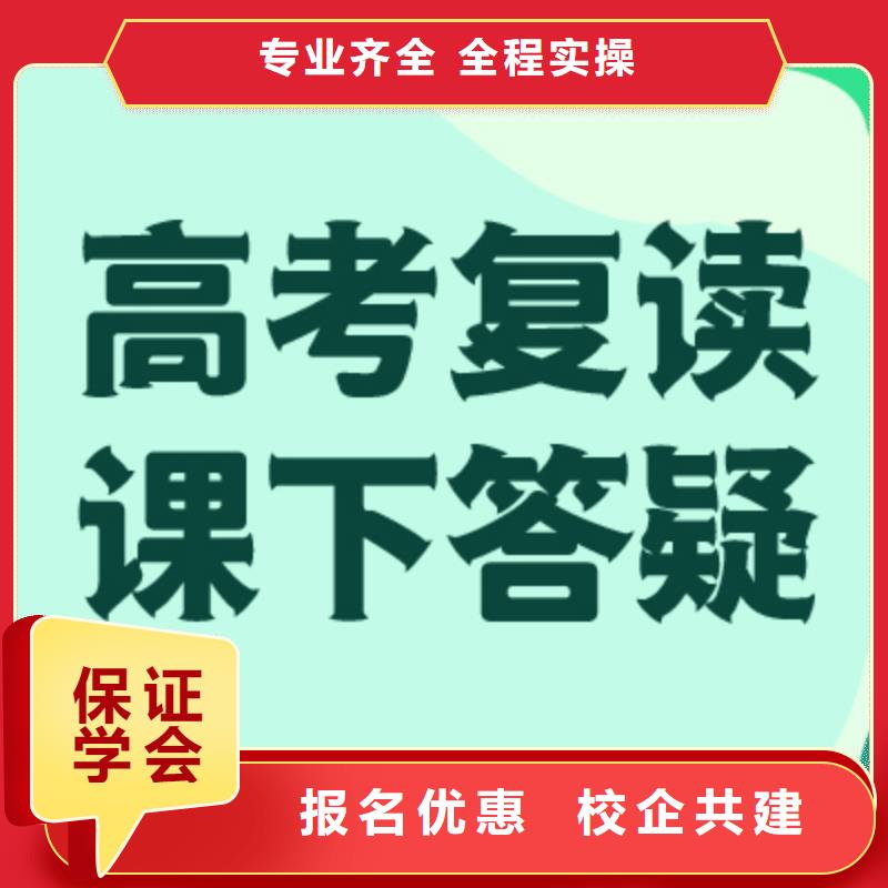 高考复读学校编导班推荐就业