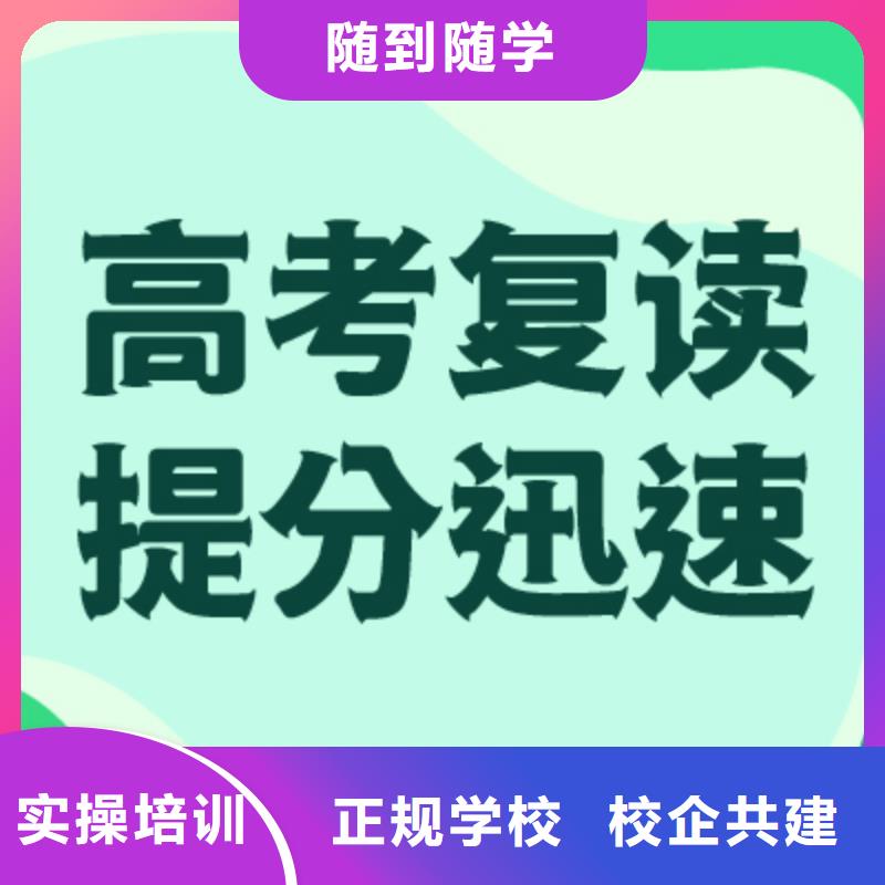 高考复读学校【艺考培训机构】正规学校