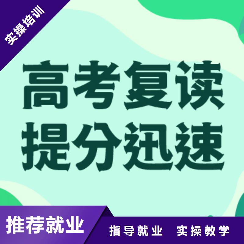 高考复读学校艺考辅导机构老师专业