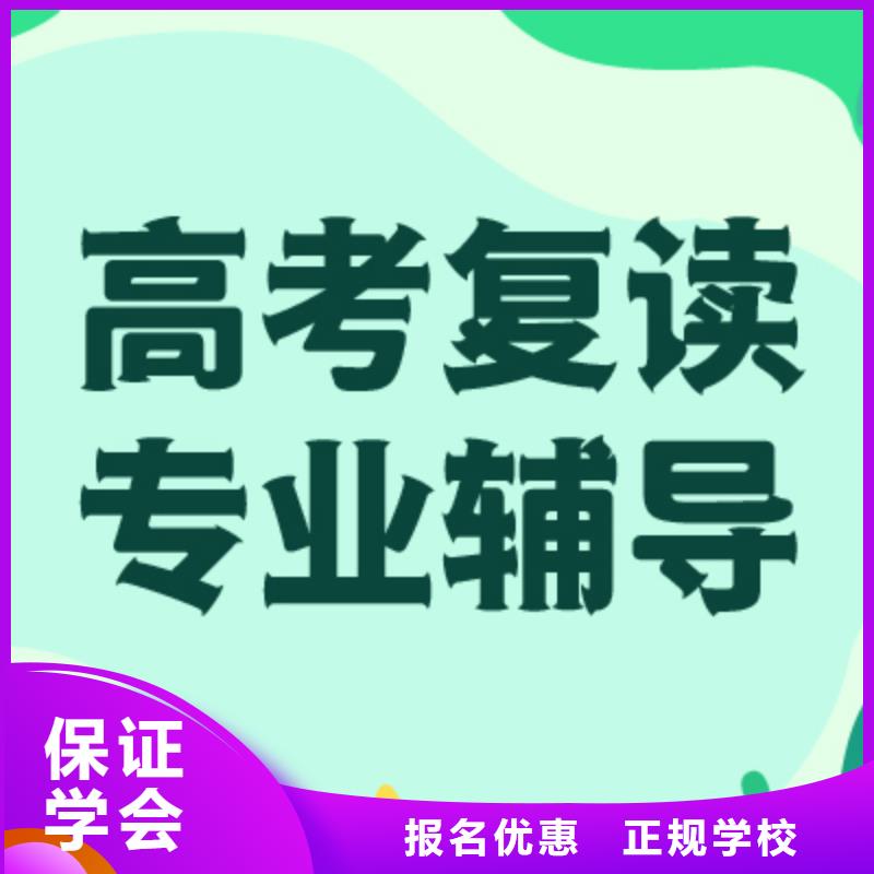 高考复读冲刺班成绩提升快不快