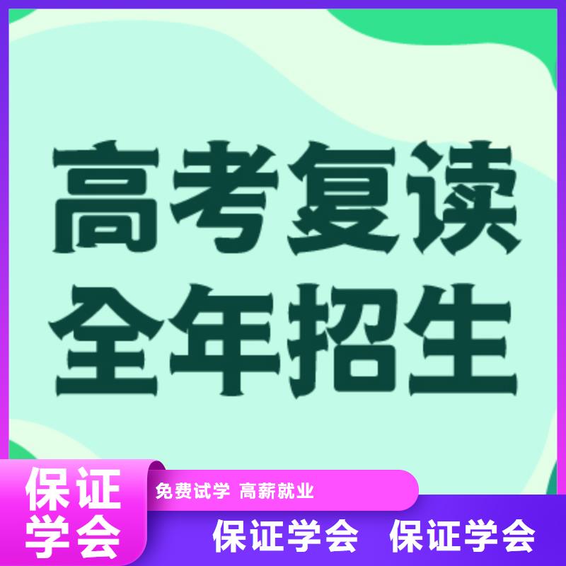 高考复读冲刺班县2025届