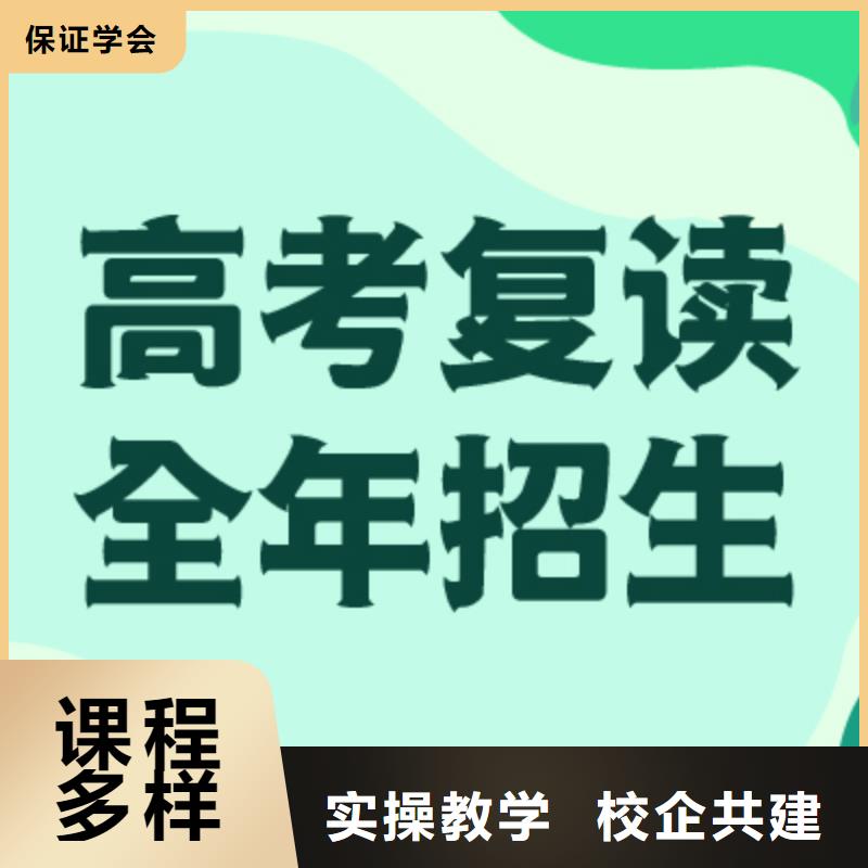 高三复读学校分数线多少