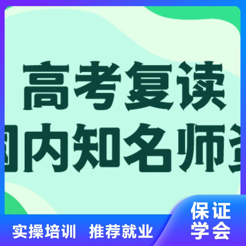 【高考复读学校】艺术专业日常训练保证学会